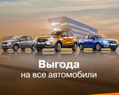 Выгодные условия