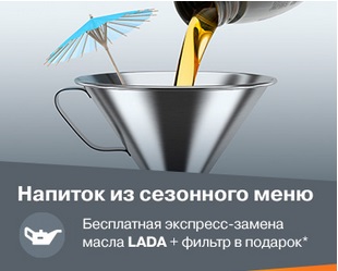 Напиток из сезонного меню