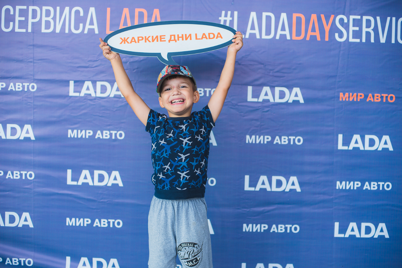 LADA DAY SERVICE как это было!