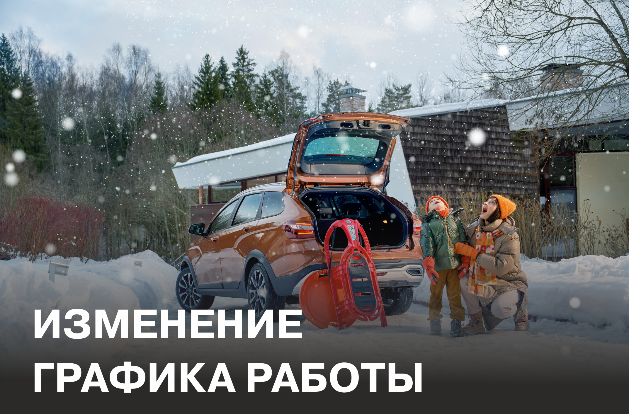 ГРАФИК РАБОТЫ АВТОЦЕНТРА В ПРАЗДНИЧНЫЕ ДНИ