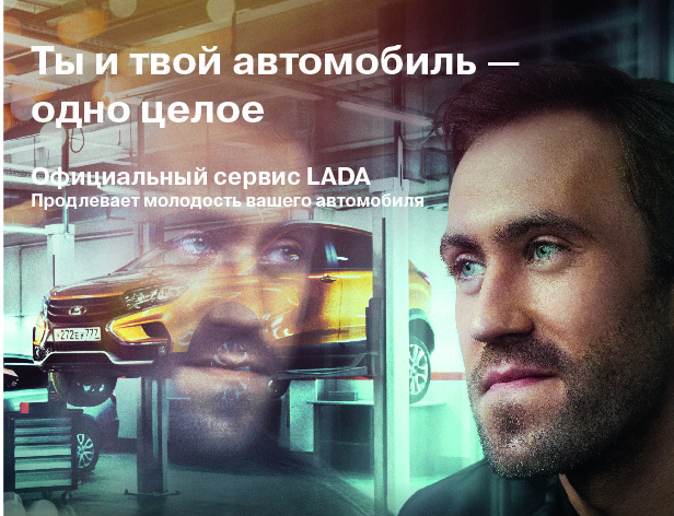 LADA_SERVICE_A4_02.jpg (272 KB)