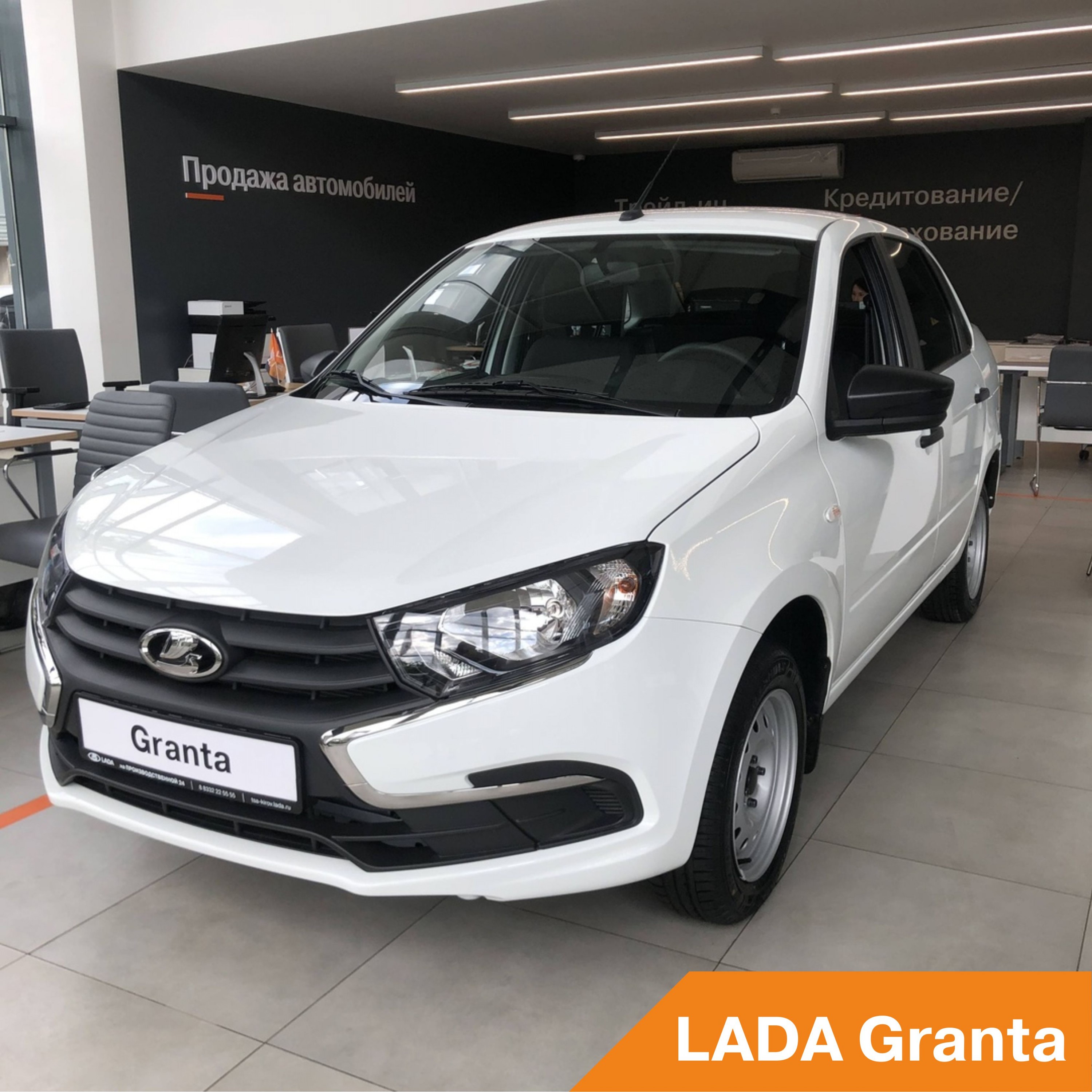 LADA Granta седан Выгодный обмен до 100 000 рублей! - LADA на  Производственной - дилер LADA в г. Киров