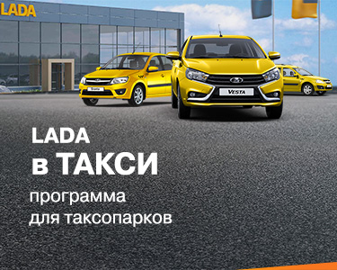 Программа для таксопарков