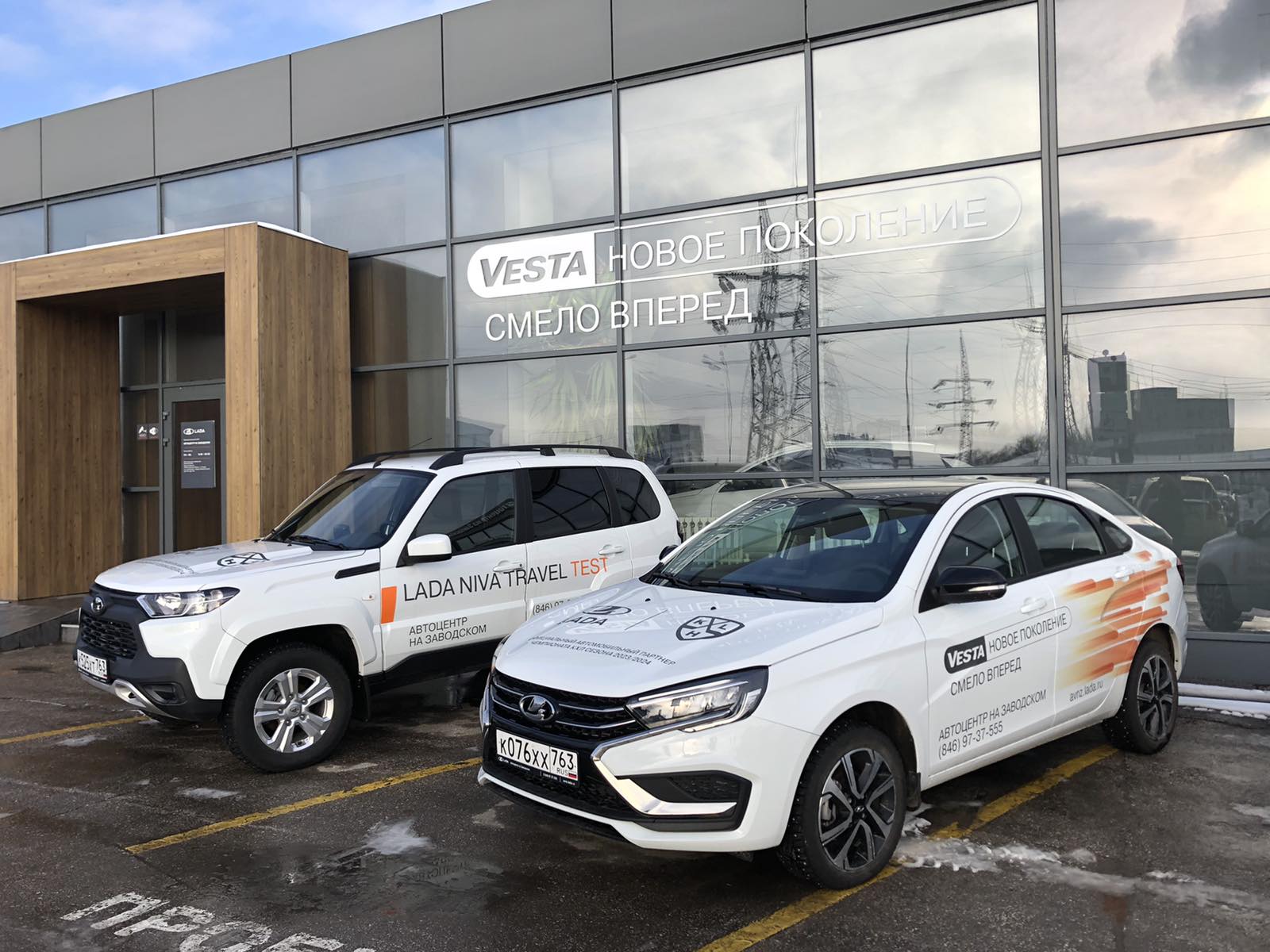 Пробная поездка бесплатно! - Автоцентр на Заводском - дилер LADA в г. Самара