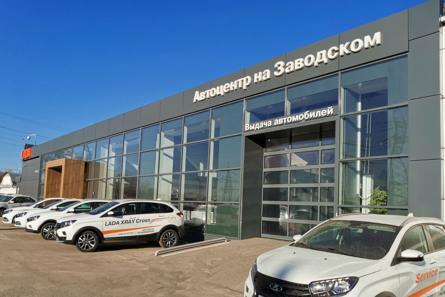 О компании - Автоцентр на Заводском - дилер LADA в г. Самара