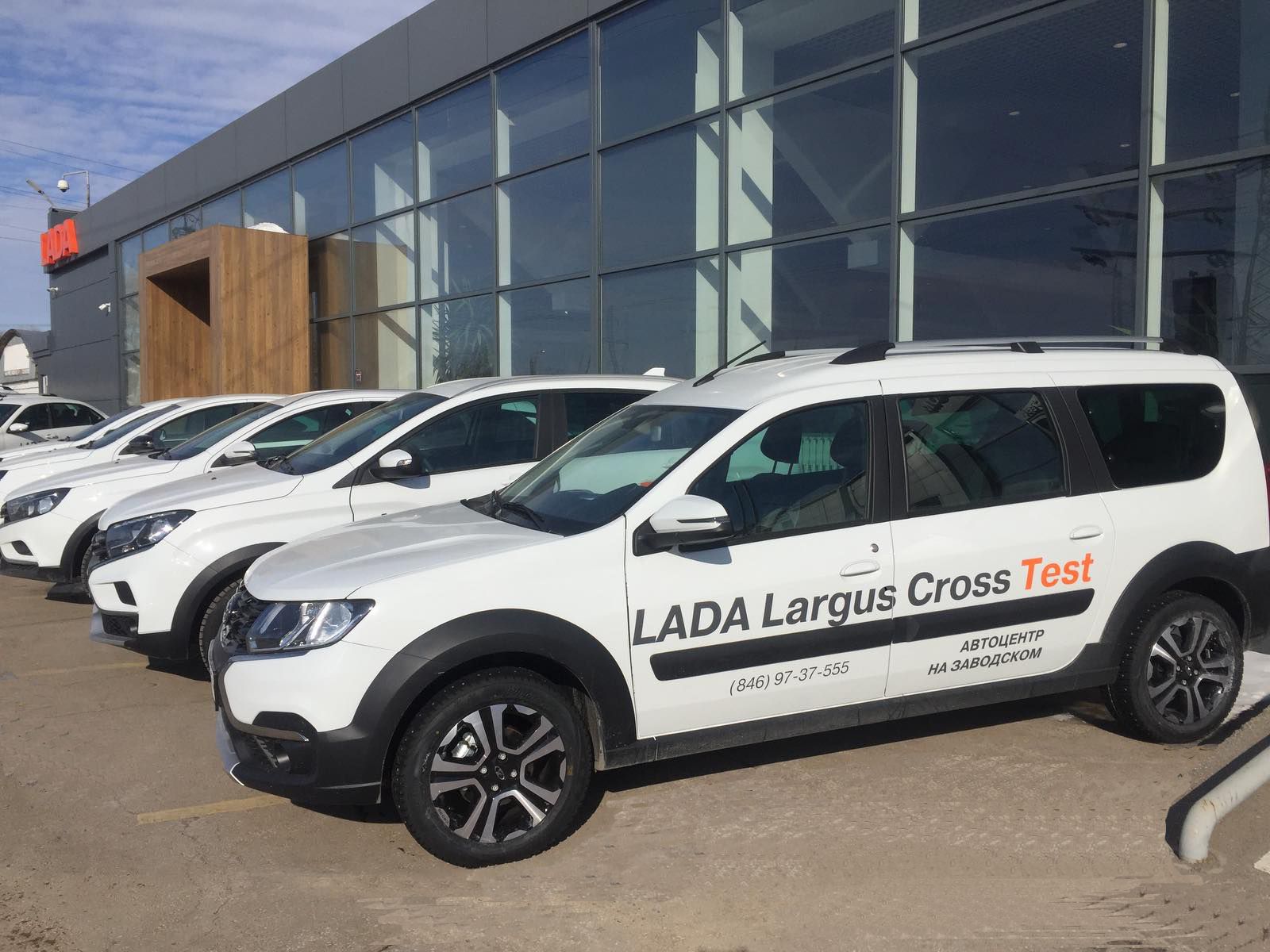 Приглашаем на тест-драйв LADA Largus!