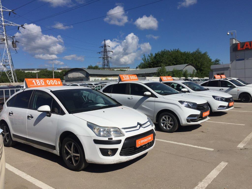 Выкупаем, меняем, продаем автомобили с пробегом