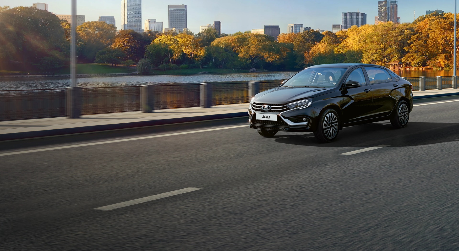 LADA AURA с выгодой до 550 000 руб*. ОСЕННЯЯ ПОРА ПРЕДЛОЖЕНИЙ