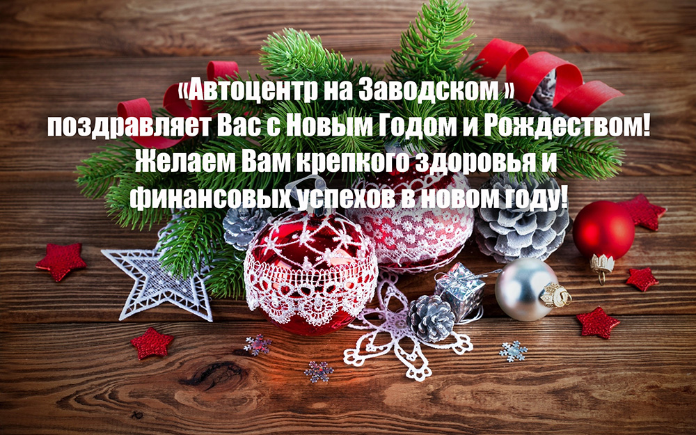 Поздравляем!