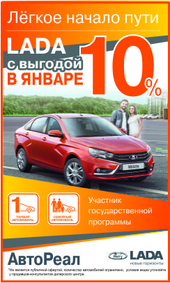 Программа первое семейное авто