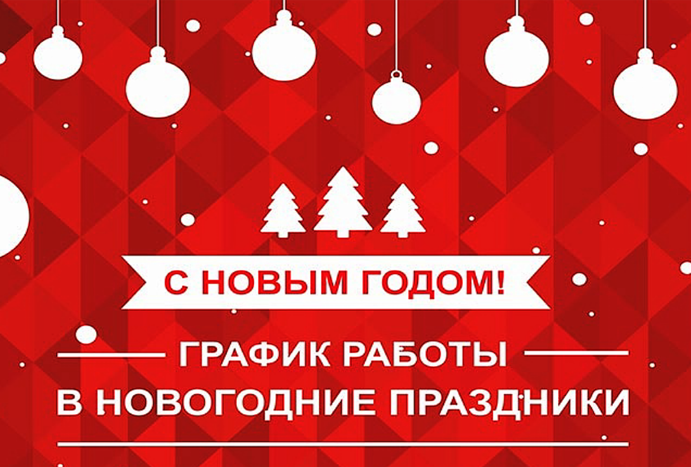 график-на-нг-2021-2.png (1.14 MB)