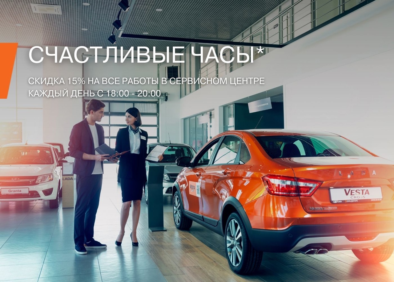 сервис - АМ Компани - дилер LADA в г. Тольятти