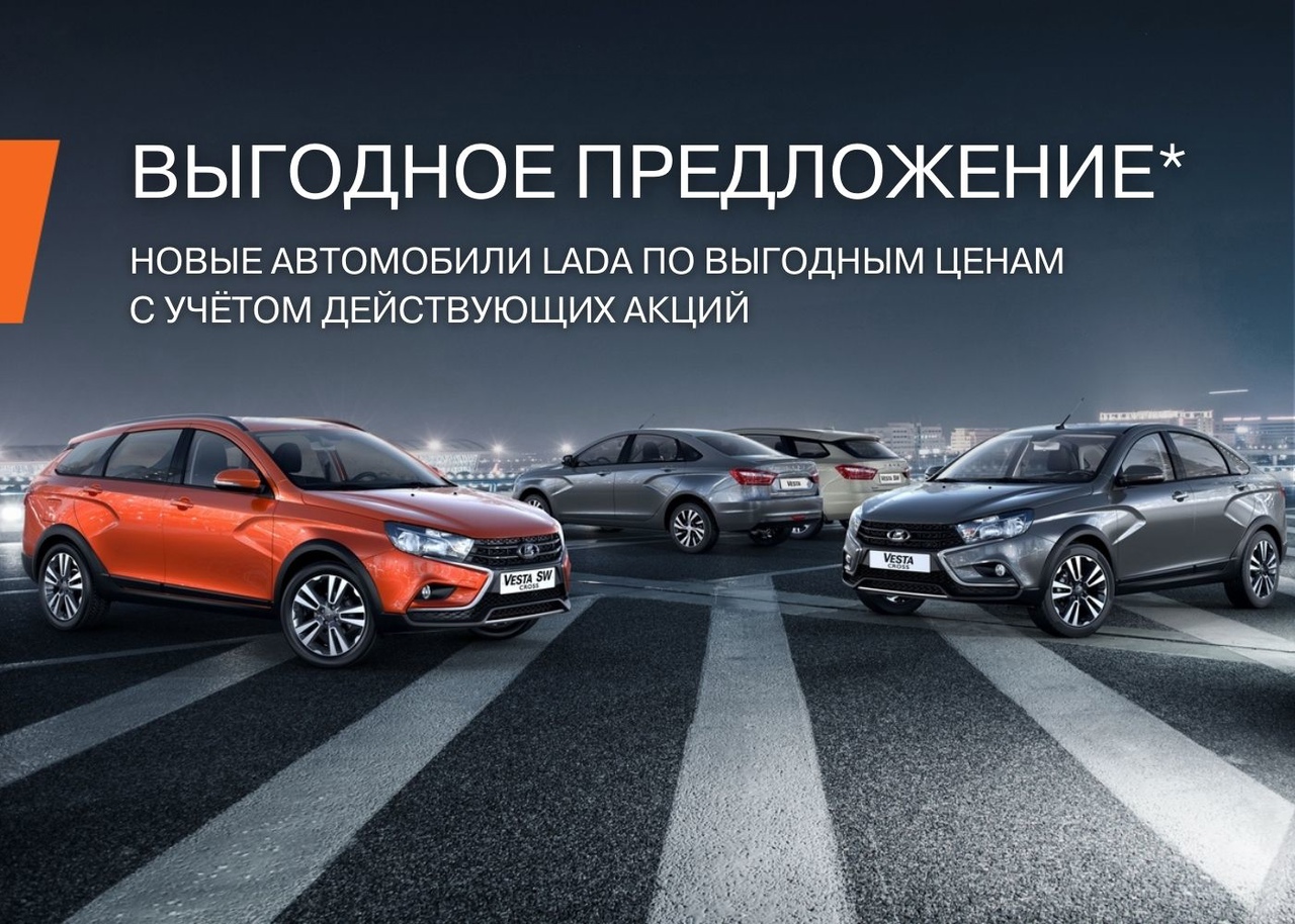 Официальный дилер LADA - АМ Компани - дилер LADA в г. Тольятти