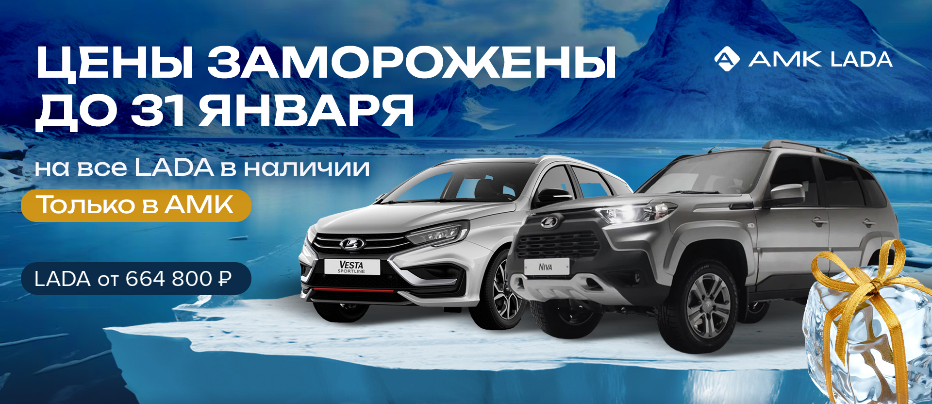 Цены заморожены!