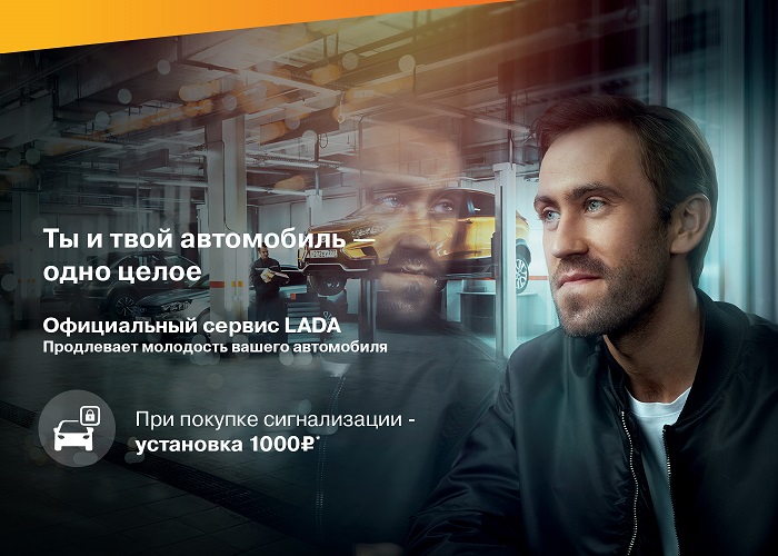 Установка сигнализации по фиксированной цене