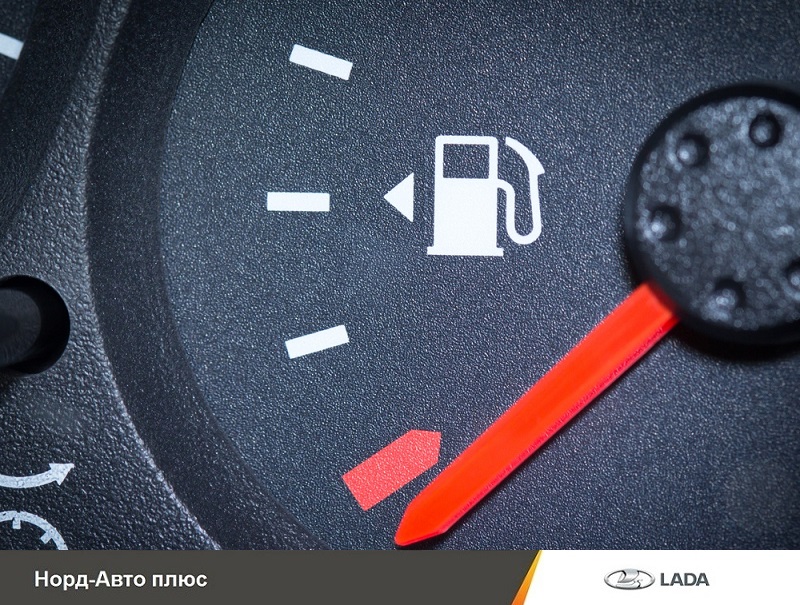 Вам знакомо чувство волнения при загорании индикатора уровня бензина в баке?