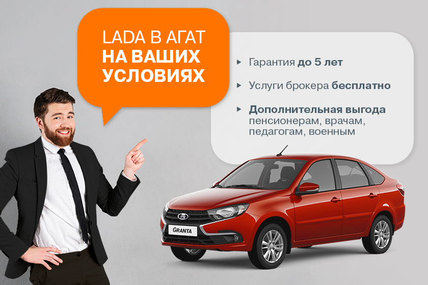 Ладо каталог с ценами. Акции сервиса Лада. Выгода 20 на новые автомобили Lada по государственной программе. Лада Нижний Новгород. Каталог Лада.