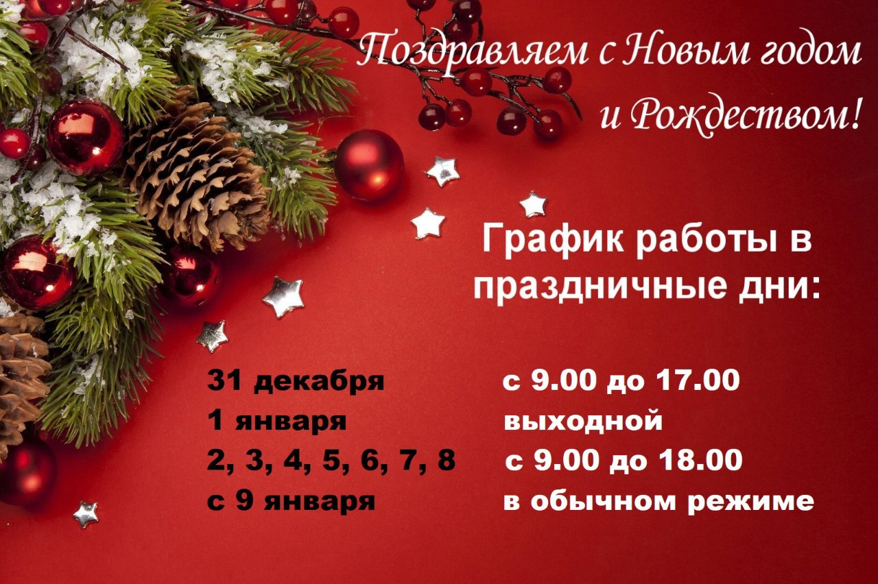 Объявление о выходном дне