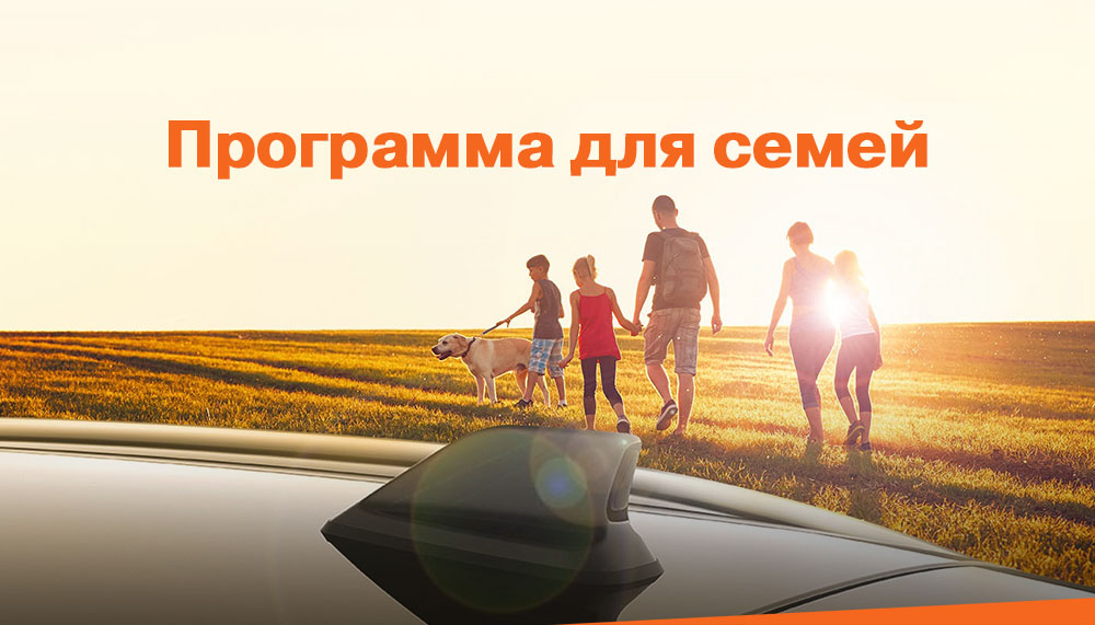 -10% для многодетных семей
