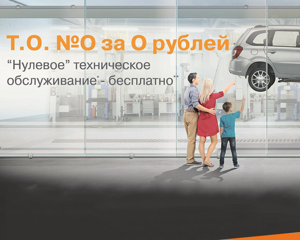 Т.О. №0 за О рублей