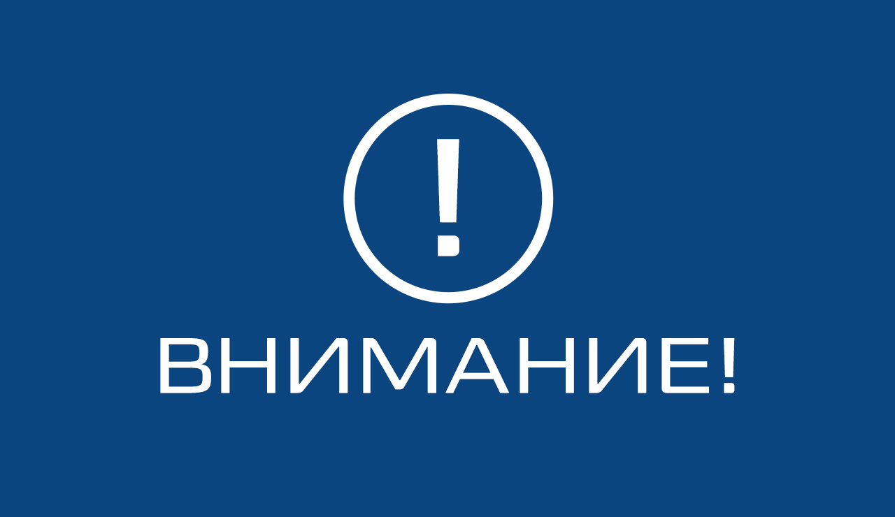 Осторожно мошенники!