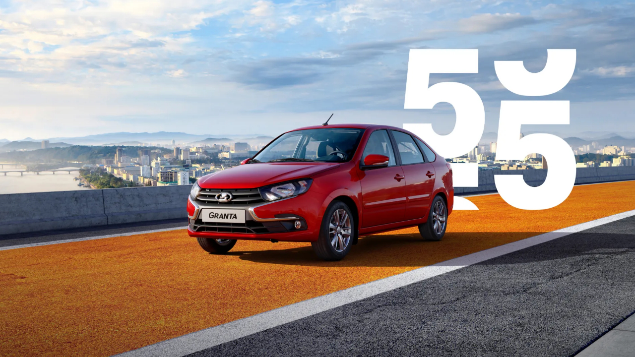 LADA GRANTA с выгодой до 306 000 руб. 55 лет. Празднуем вместе!
