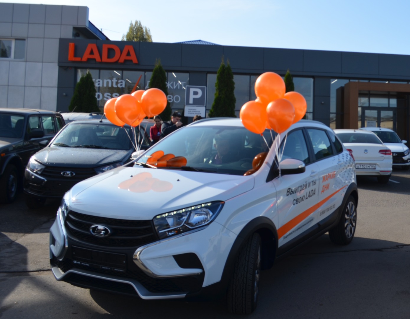 Автосалон Альянс-Лада вручил призовой автомобиль победителю акции «Жаркие дни LADA»