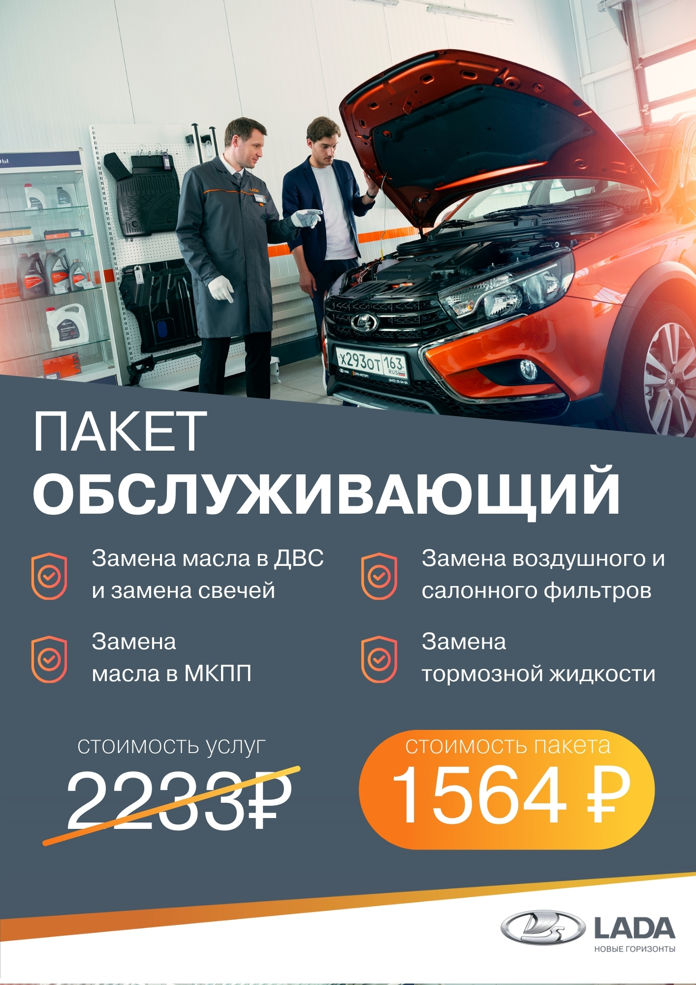 Башавтоком официальный дилер lada