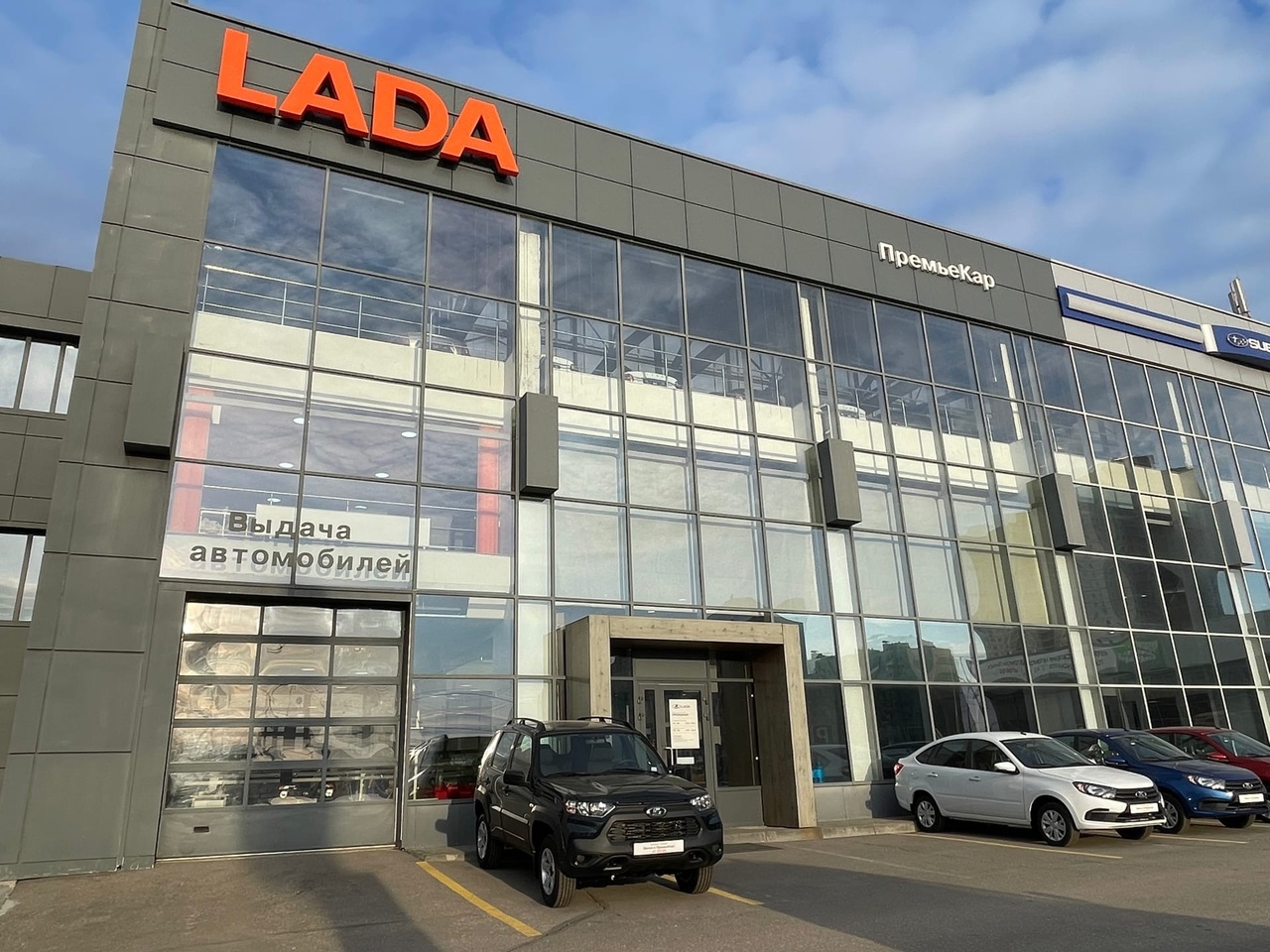 О компании - ПремьеКар - дилер LADA в г. Саратов