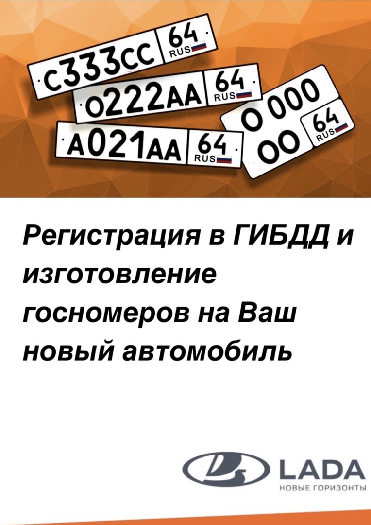 Акции и специальные предложения - ПремьеКар - дилер LADA в г. Саратов