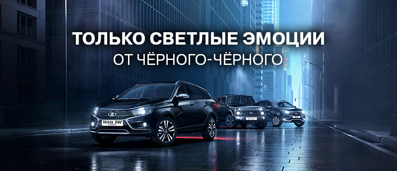 Только светлые эмоции