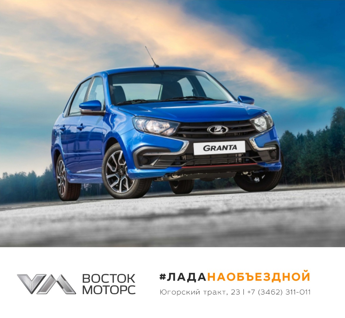 LADA Granta Drive Active - скоро в дилерских центрах России