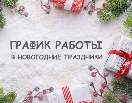 Режим работы ПКФ СЛОВО