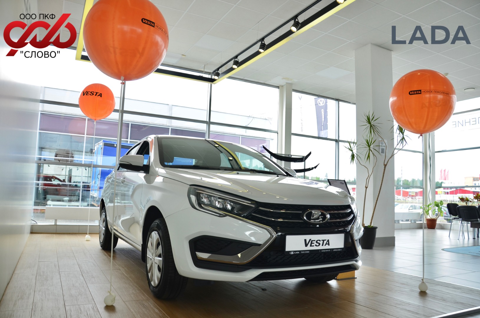 ПРЕЗЕНТАЦИЯ LADA VESTA В ПКФ СЛОВО! - ПКФ СЛОВО - дилер LADA в г.  Петрозаводск