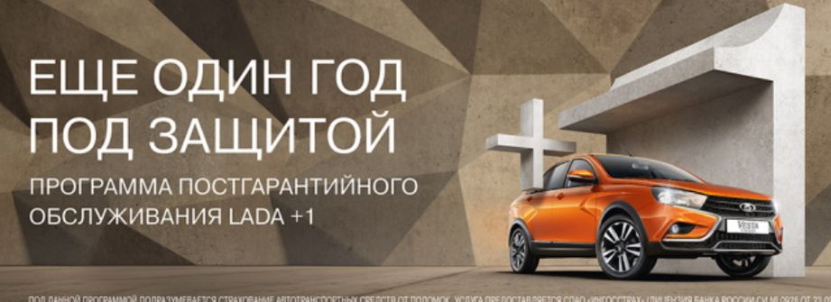 LADA + 1