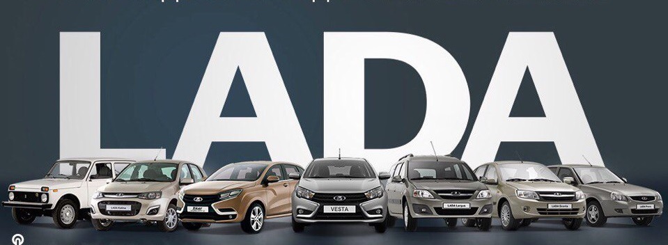 LADA успешно завершила 2017 год