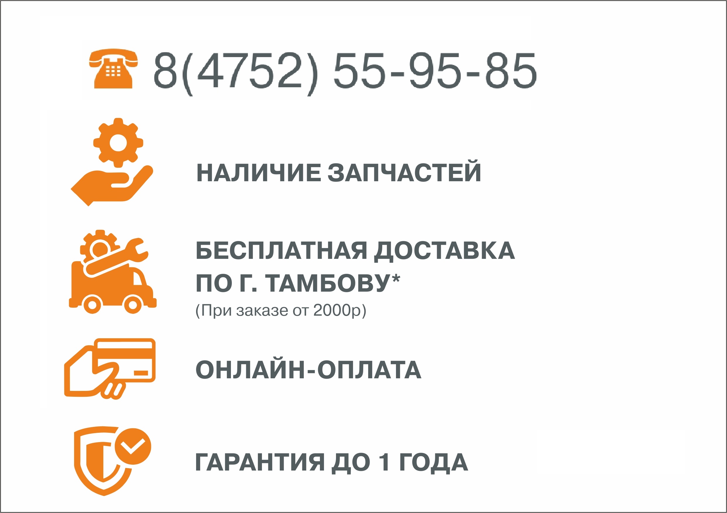 Продажа запасных частей и аксессуаров - Тамбов-Авто-Сити - дилер LADA в г.  Тамбов