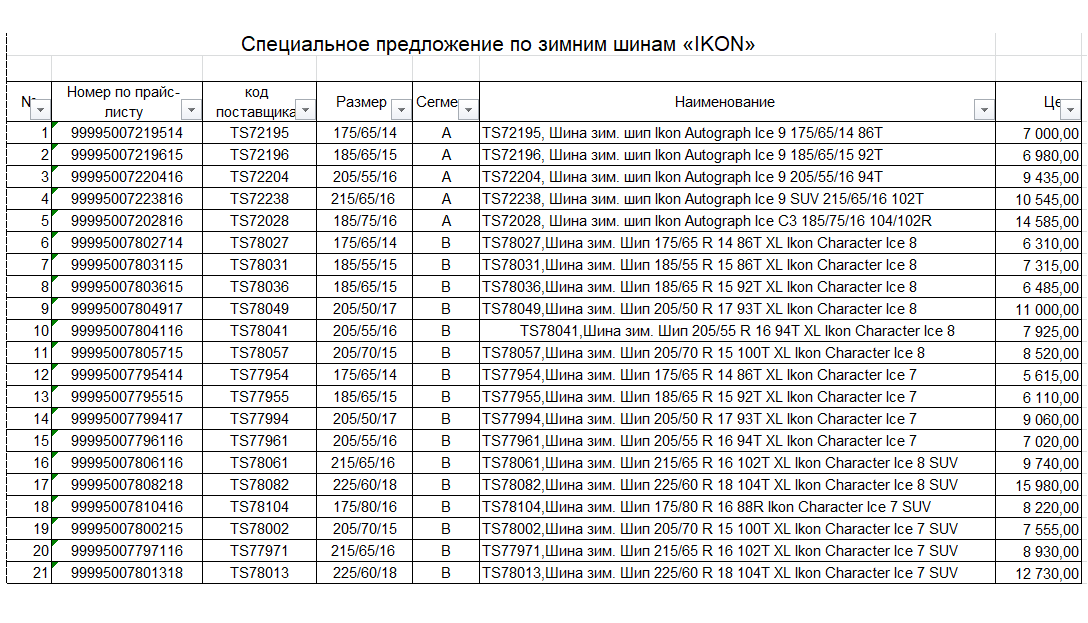 Спецпредложение.png (75 KB)