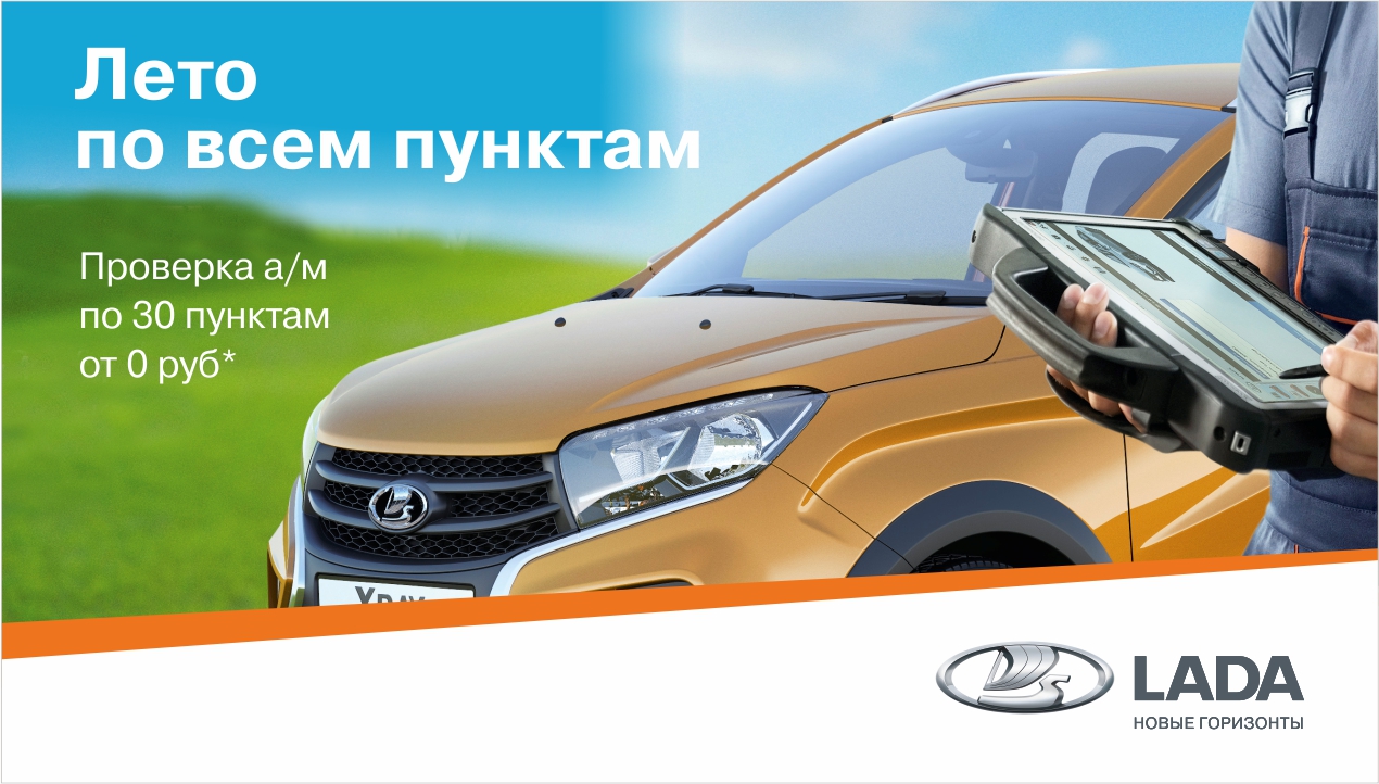 Лето по всем пунктам!