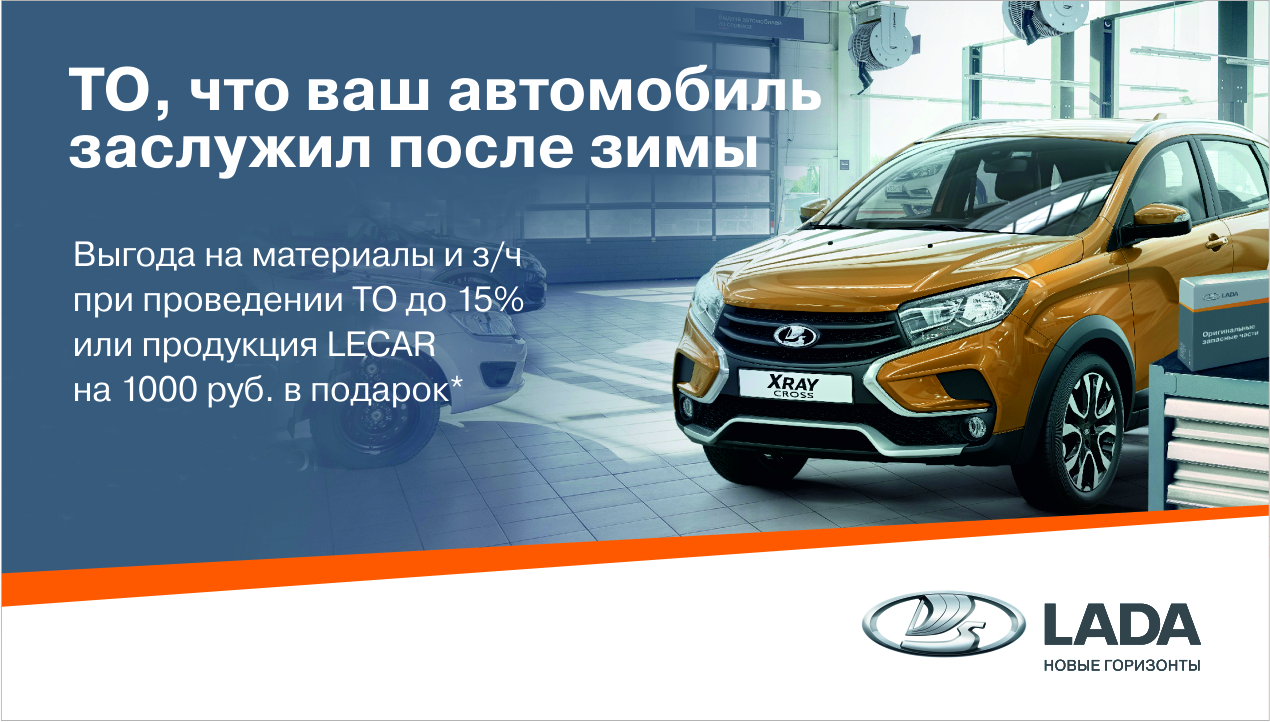 ТО на выгодных условиях (для а/м младше трех лет)