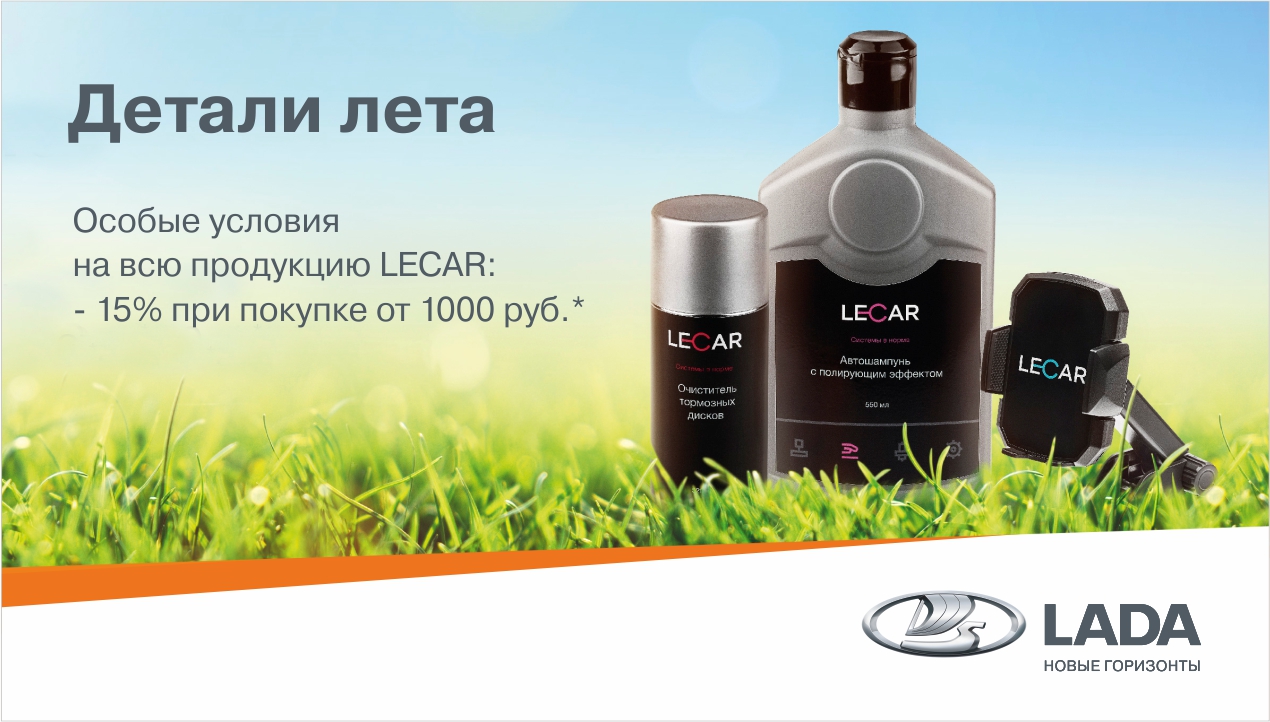 Детали лета!