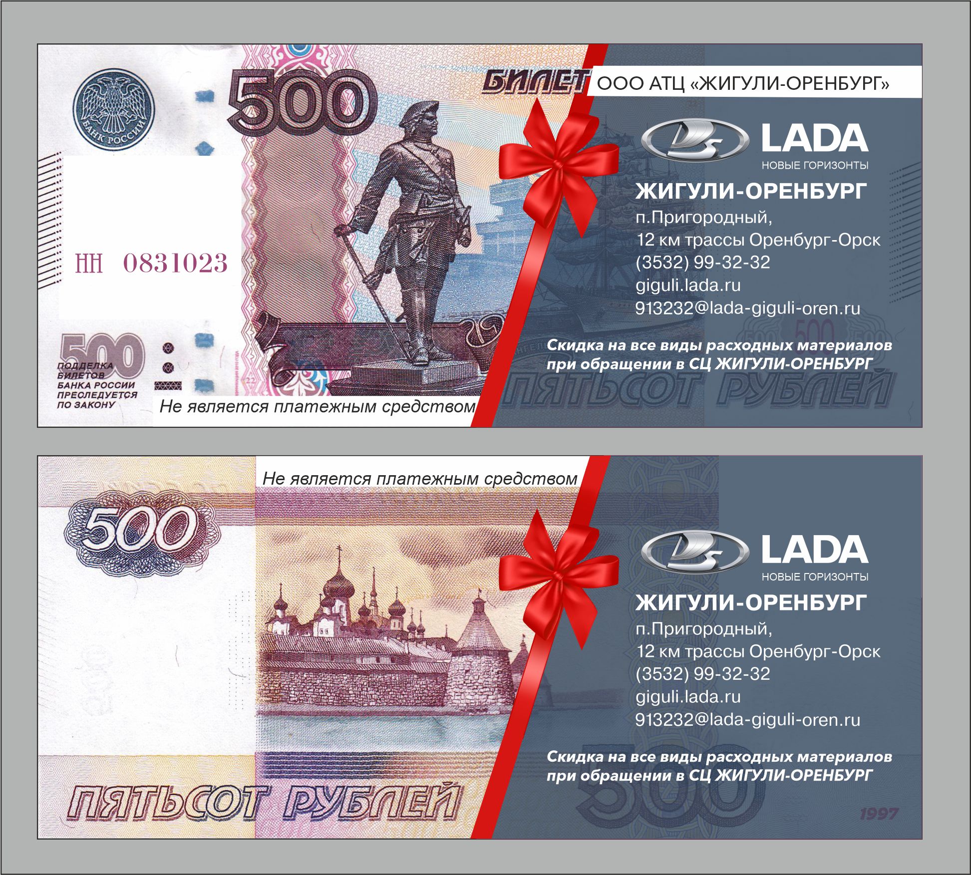 Официальный дилер LADA в Оренбурге 