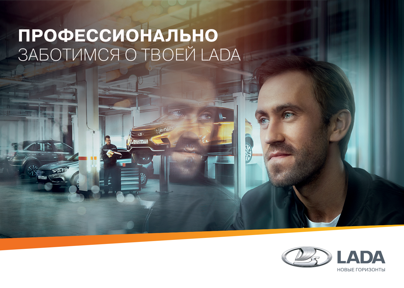 Автосервис - АвтоТехЦентр Жигули-Оренбург - дилер LADA в г. Оренбург