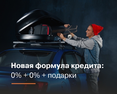 Формула кредита в Брайт Парке
