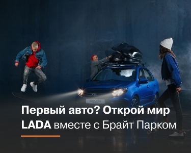 Первый автомобиль