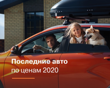 Ликвидация склада 2021