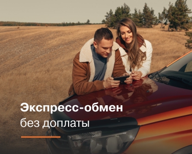 WOW-обмен на новую LADA