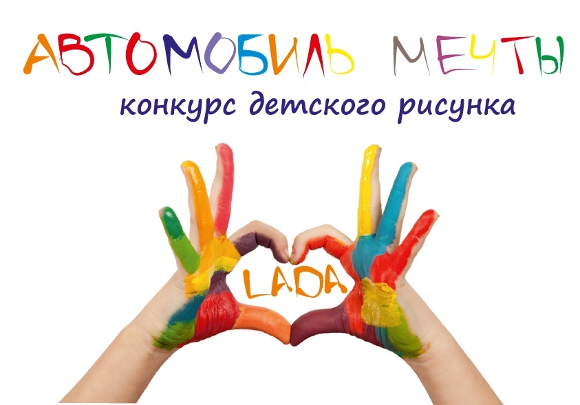 У НАС КОНКУРС ДЕТСКИХ РИСУНКОВ!