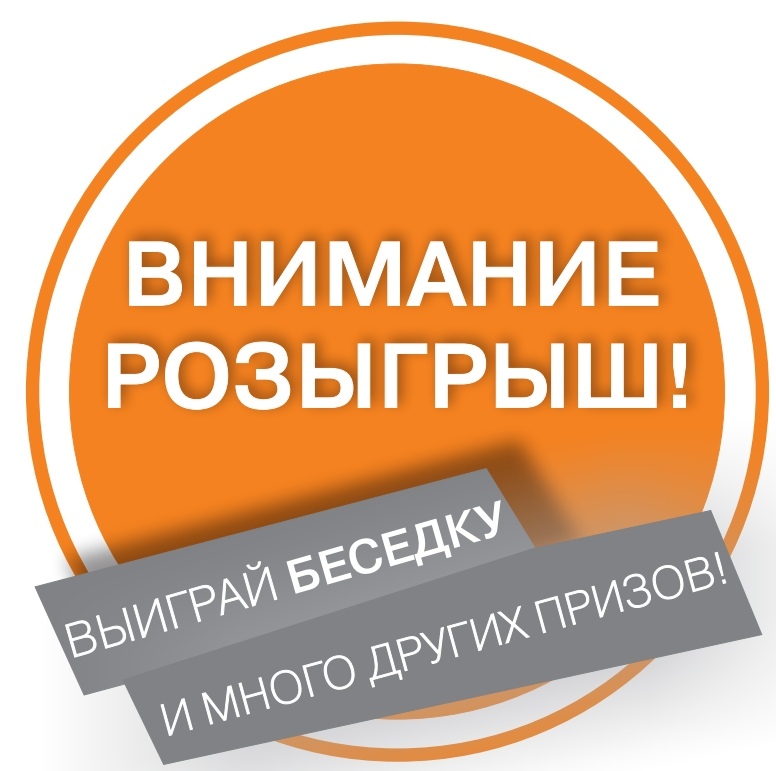 РОЗЫГРЫШ ПРИЗОВ ЗДЕСЬ!!!