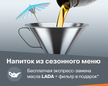 Напиток из сезонного меню